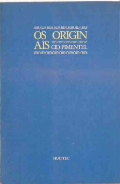 Os Originais - Cid Pimentel