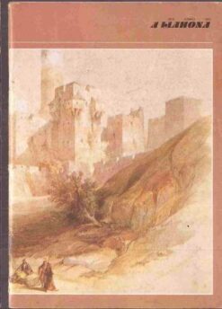 Revista a Liahona Junho de 1983