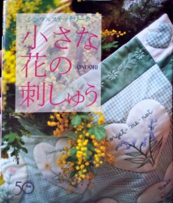 Bordado de Flores Pequenas - Trabalho de Ponto Simples - Japonês