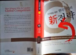 New Strategy of Korean Enterprises Aiming For a Global Society