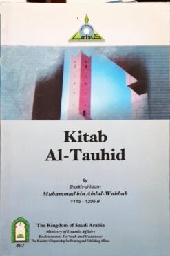 Kitab Al-Tauhid - Muhammad Bin Abdul Wahab